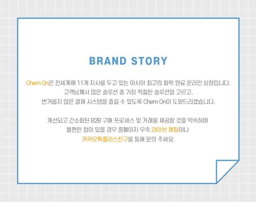 포뮬레이션_상세페이지_Brand Story